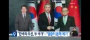 위성락, 중국 ‘두 국가’ 표현에 “엄중하게 문제 제기…오해 소지 있다 전달”