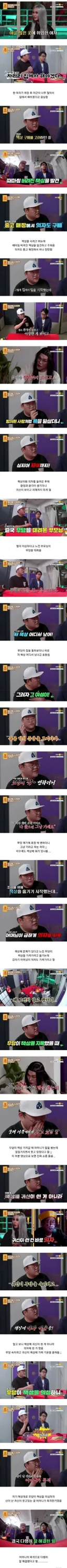 물어보살 공포 썰 배틀