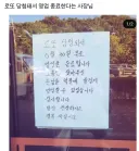 로또 당첨돼서 영업 종료한다는 사장님