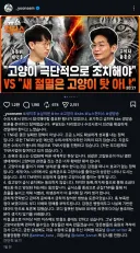 새덕후랑 토론한 수의사 인스타