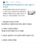 의외로 산재 인정이 되는 사유.jpg