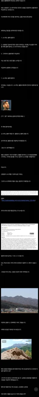 새덕후) 소나무 카르텔 선동으로 버섯갤 파딱한테 반박당한 이야기
