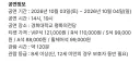 트릭컬) 오케스트라 티켓팅 언제가 좋으려나