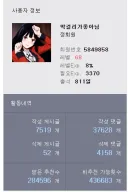 아 내 비추력 언제 100만 모으냐