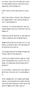 호르무즈 파병을 한다면 왜하는걸까요?