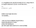 110kg 여자가 피티 상담했더니 트레이너 반응.jpg