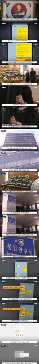 첫 직장 출근 2주 만에 숨진 연구원…“매일 상사 때문에 힘들어했다”