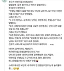 어린이집 금주 논란 ㄷㄷㄷ;;
