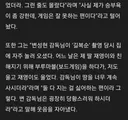 길복순 감독이랑 부루마블 하다가 딸이랑 울었다는 전도연