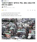 전세사기 몰랐다 중개사도 책임..법원, 보증금 피해 최대 70% 물렸다