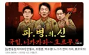 사장남천동 파병 관련 방송 ㅋㅋ