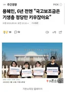 용혜인, 6년 전엔 국고보조금은 기생충 정당만 키우잖아요