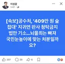 이성윤 페북