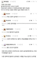 지금 새덕후 여론이 X박았다는 것