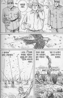 특정 종 살처분이 효과가 없다고?