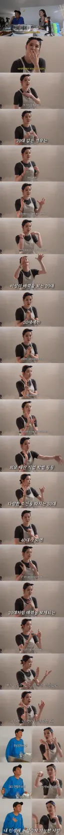 30대의 연애와 40대의 연애.jpg
