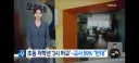 초등 저학년 3시 하교..교사 99%가 반대