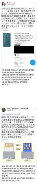 USB 3.0은 천천히 꽂으면 2.0으로 인식된데;;;