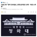 한-미 안보협상이 쉽지않나보네요. 기존 관계의 복원이 필요하다고까지 하는걸 보니...