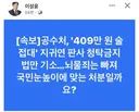 이성윤 의원 페북