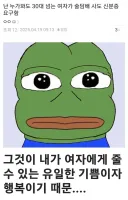 30대 넘어 보이는 여자에게도 신분증 요구한다는 디씨인