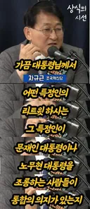 드디어 역린을 건드린 첫 현역 정치인