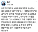 조국 페북