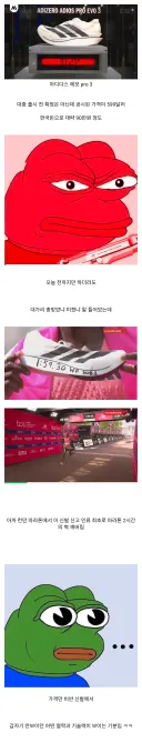 출시전 미친 가격으로 난리났다가 반전일어난 신발 ㄷㄷㄷ