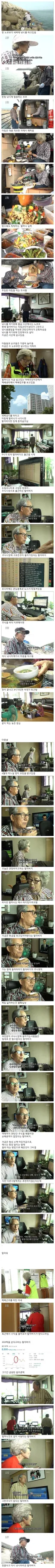 고전 낚시와 주식으로 하루를 보내는 70대 노부부