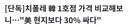 치폴레 아시아 1호점 강남 오픈런 상황