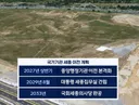 국회, 청와대, 법무부, 검찰청 세종으로 이전 확정