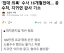 공수처, 드디어 지귀연 판사 기소