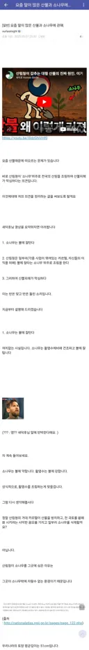 새덕후 저격했던 버섯갤 파딱.jpg
