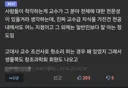 새덕후)가 왜 전문가 못 데리고 왔냐니