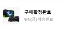 컴퓨터) 헤으응 5080개쩔엇