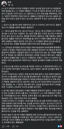 조국 이재명 유죄 페북글 원본