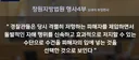 취객 자해 수건으로 막은 결과 사망하였지만 경찰관+구급대원 배심원 만장일치 무죄