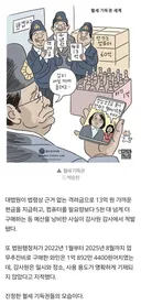 박순찬의 장도리 카툰] 혈세 기득권 세계