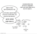 의외로 현실에 공개적으로 존재하는 연구 방해세력...