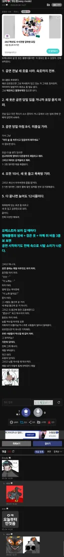 트릭컬) 현재 트릭컬 갤러리에 올라온 공략글