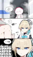 블루아카)토키 어흐....