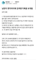 남편의 판도라 상자를 봐버린 아내