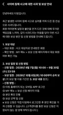 [티빙 공지] 사이버 침해 사고에 대한 사과 및 보상 안내