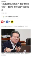 김용범.. 사퇴 후 폭등원인이 추경이라고하네요..