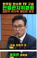 현수막 TF, 하는건 좋은데, 좀 잘해주시길