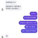 남친이 못 미더운 여친