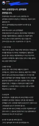 지방직의 홀대에 깜짝 놀란 소방대원