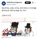 굽시니스트) 부자들 자국 탈출 러시중