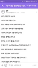 전설의 건설현장 구인글.jpg