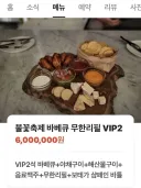 여의도 불꽃축제 근황